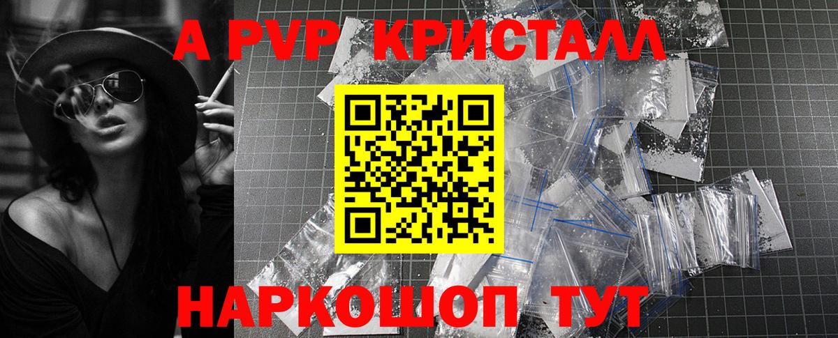 А ПВП Соль Жуковский