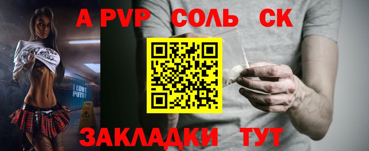 APVP мука  Вход с VPN  A-PVP СК  Alpha PVP VHQ  Жуковский 