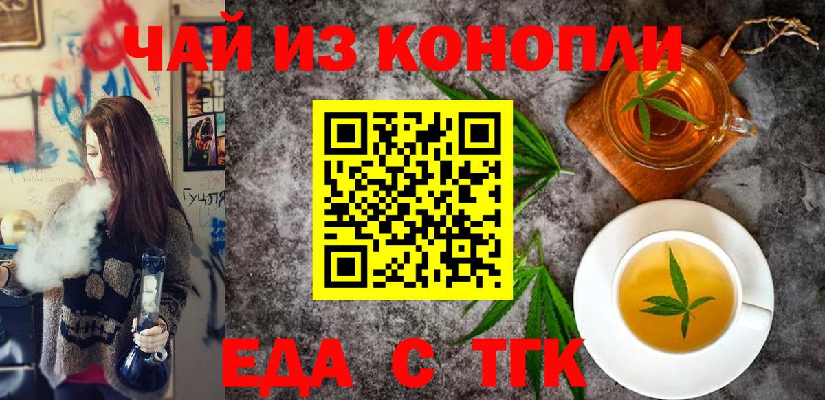 Жуковский  Печенье с ТГК марихуана  Вход с VPN 