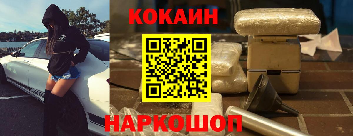 COCAIN Columbia  Вход с VPN  Жуковский 