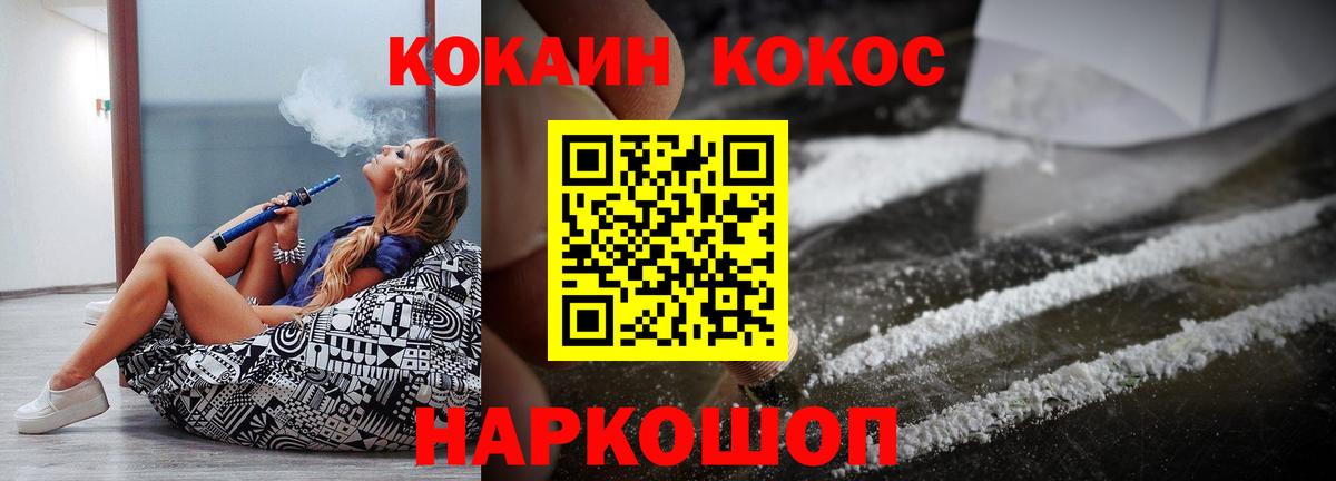 КОКАИН Перу Жуковский