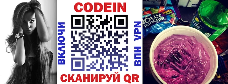 мега как зайти  Жуковский  Codein Purple Drank  хочу  