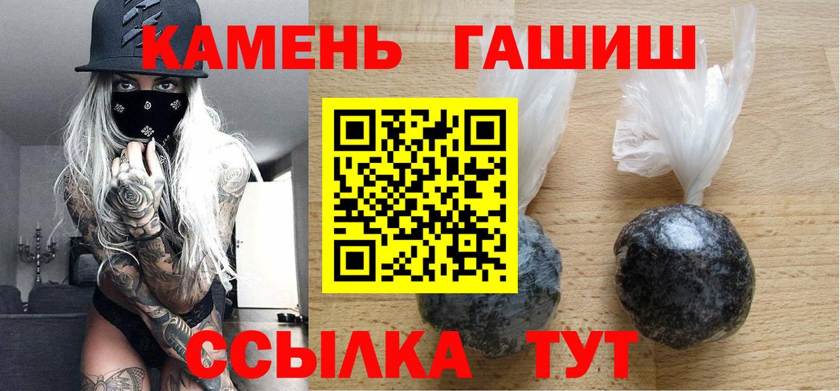 ГАШИШ ice o lator  Вход с VPN  Жуковский 