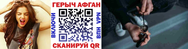 ОМГ ОМГ ССЫЛКА  Жуковский  ГЕРОИН белый  цены  