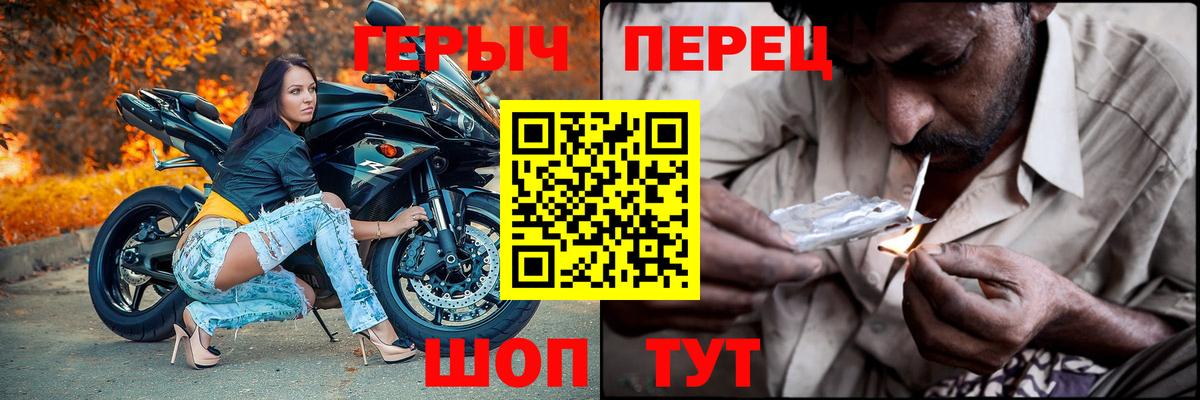 ГЕРОИН VHQ  Вход с VPN  ГЕРОИН  Жуковский 