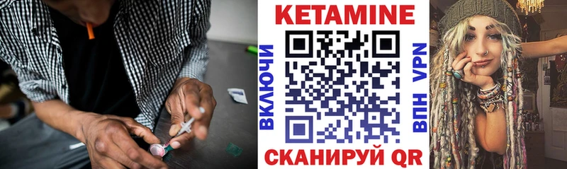 Кетамин ketamine  Жуковский 