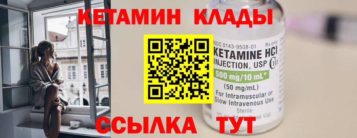 КЕТАМИН ketamine  КЕТАМИН ketamine  Вход с VPN  Жуковский 