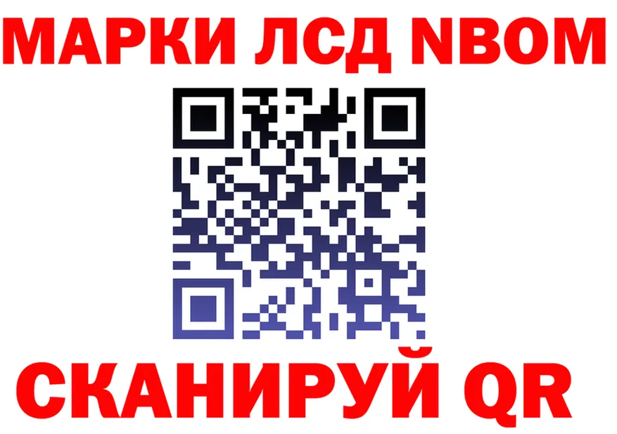 Марки NBOMe 1,8мг tor мориарти OMG Жуковский