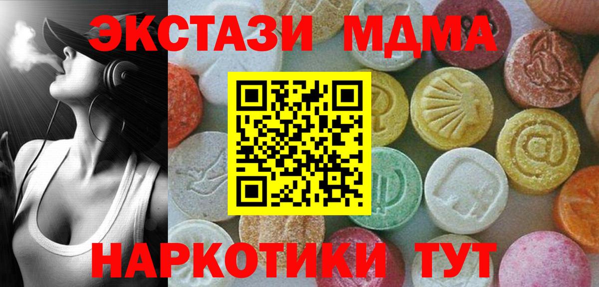 MDMA  МДМА VHQ  Вход с VPN  Жуковский 