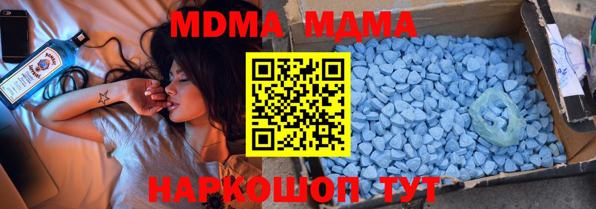 MDMA VHQ Жуковский