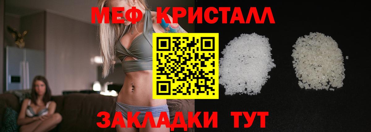 МЕФ  Марихуана  APVP СОЛЬ кристаллы  Меф   Жуковский  АМФ   ГАШ  Вход с VPN 