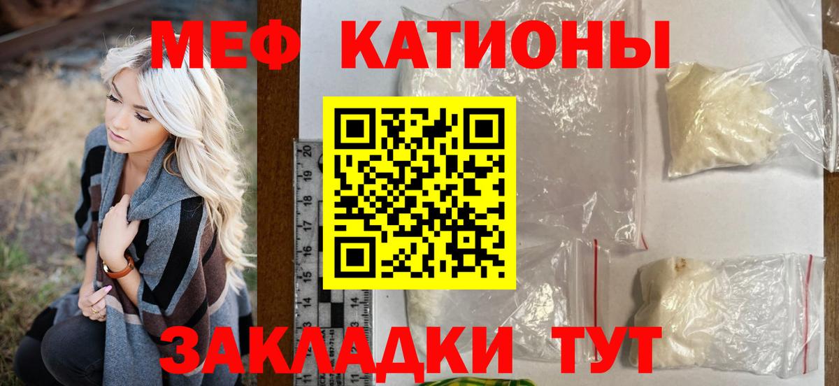 Мефедрон VHQ  МЯУ-МЯУ мяу мяу  МЯУ-МЯУ  Жуковский  Вход с VPN 