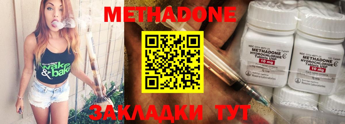 Метадон VHQ  Метадон VHQ  Жуковский  Вход с VPN 