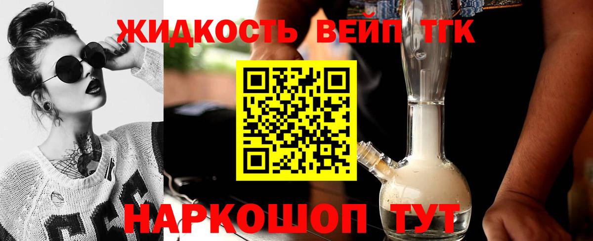 Дистиллят ТГК гашишное масло  Вход с VPN  мега зеркало  Жуковский  ТГК гашишное масло 