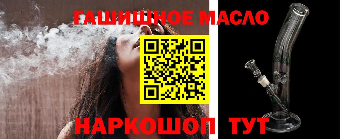 Дистиллят ТГК гашишное масло Жуковский